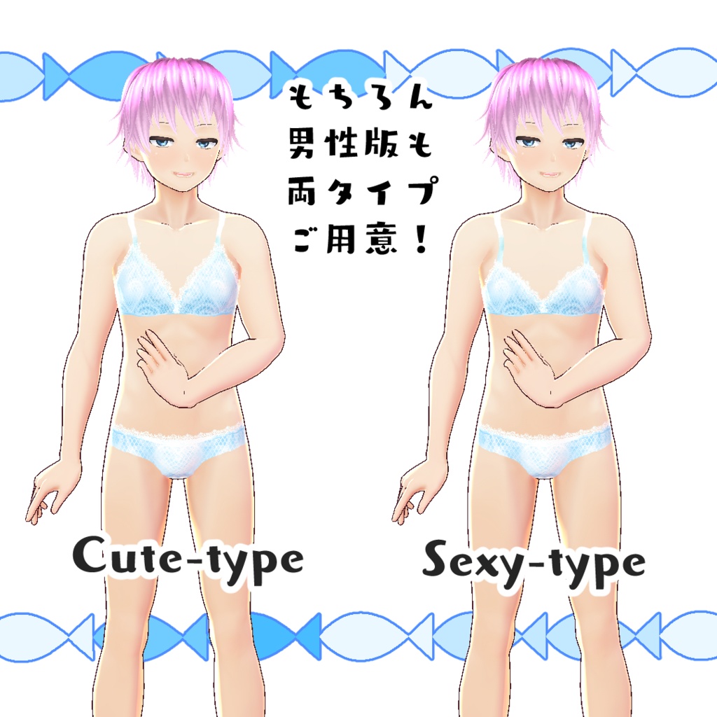 【#VRoid】魅惑のベビードール