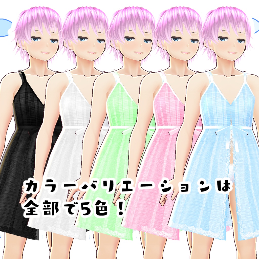 【#VRoid】魅惑のベビードール