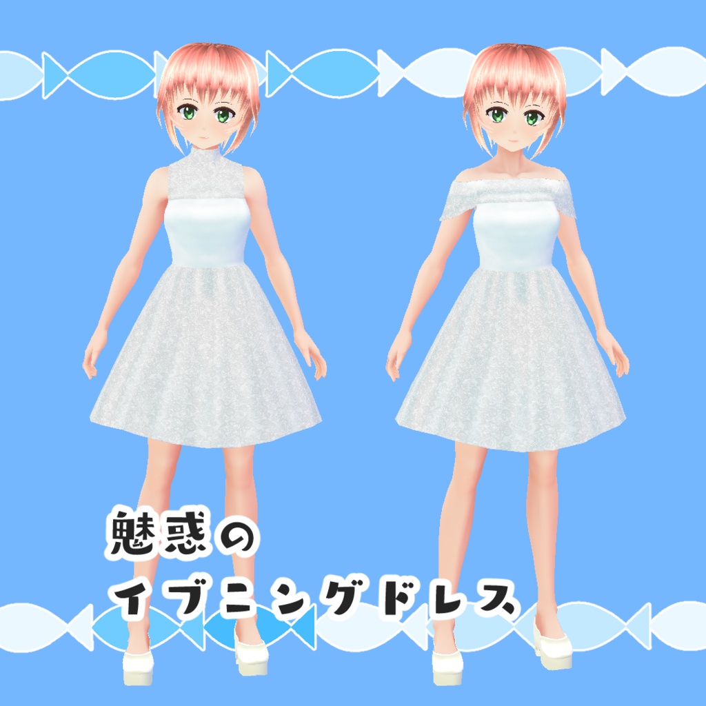 【#VRoid】魅惑のブライダルドレスパック