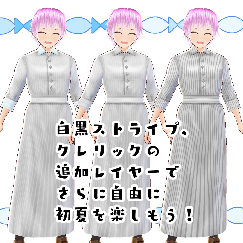 【#VRoid】初夏のシャツワンピース