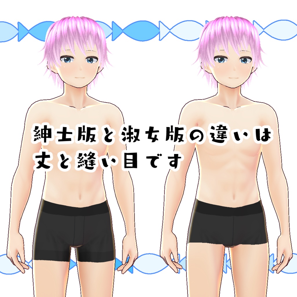 【#VRoid】シンプルな下着セット