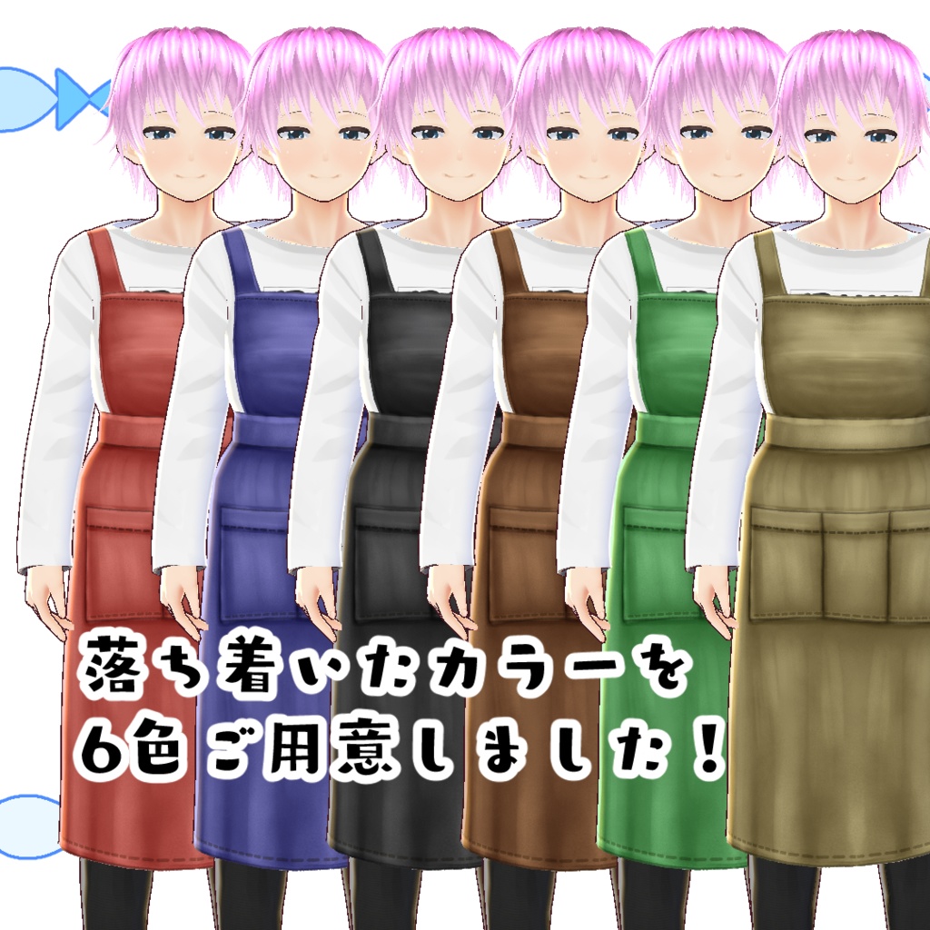 【#VRoid】職人のエプロン