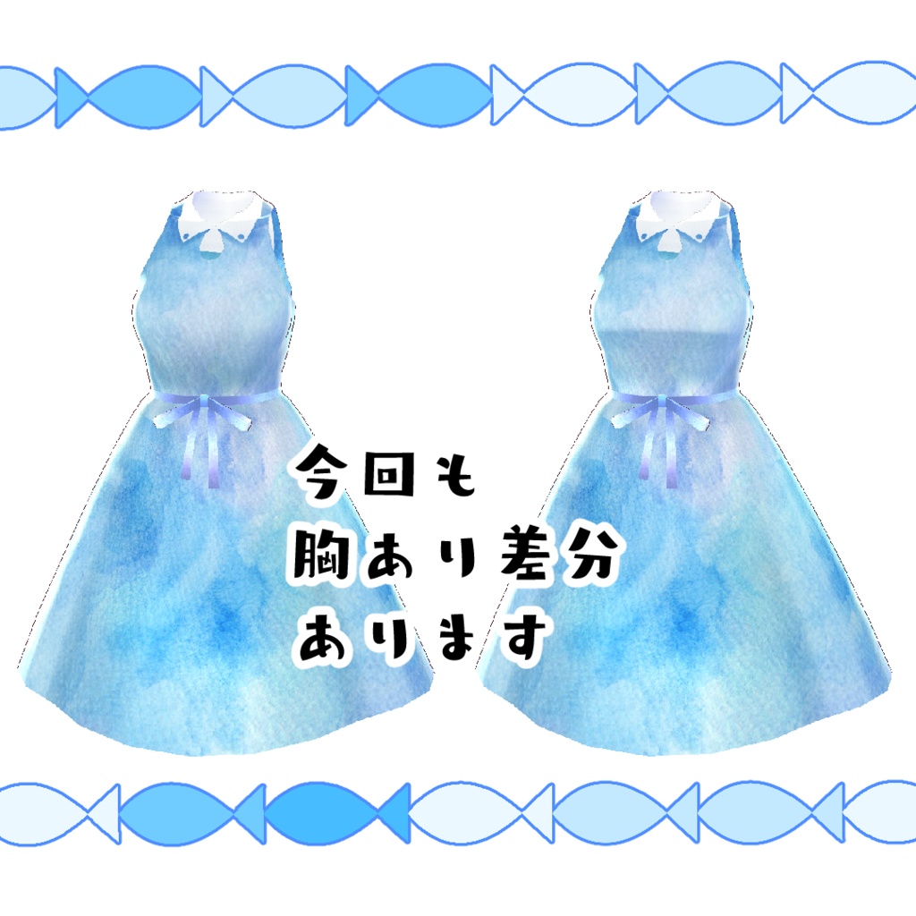 【#VRoid】梅雨のワンピース