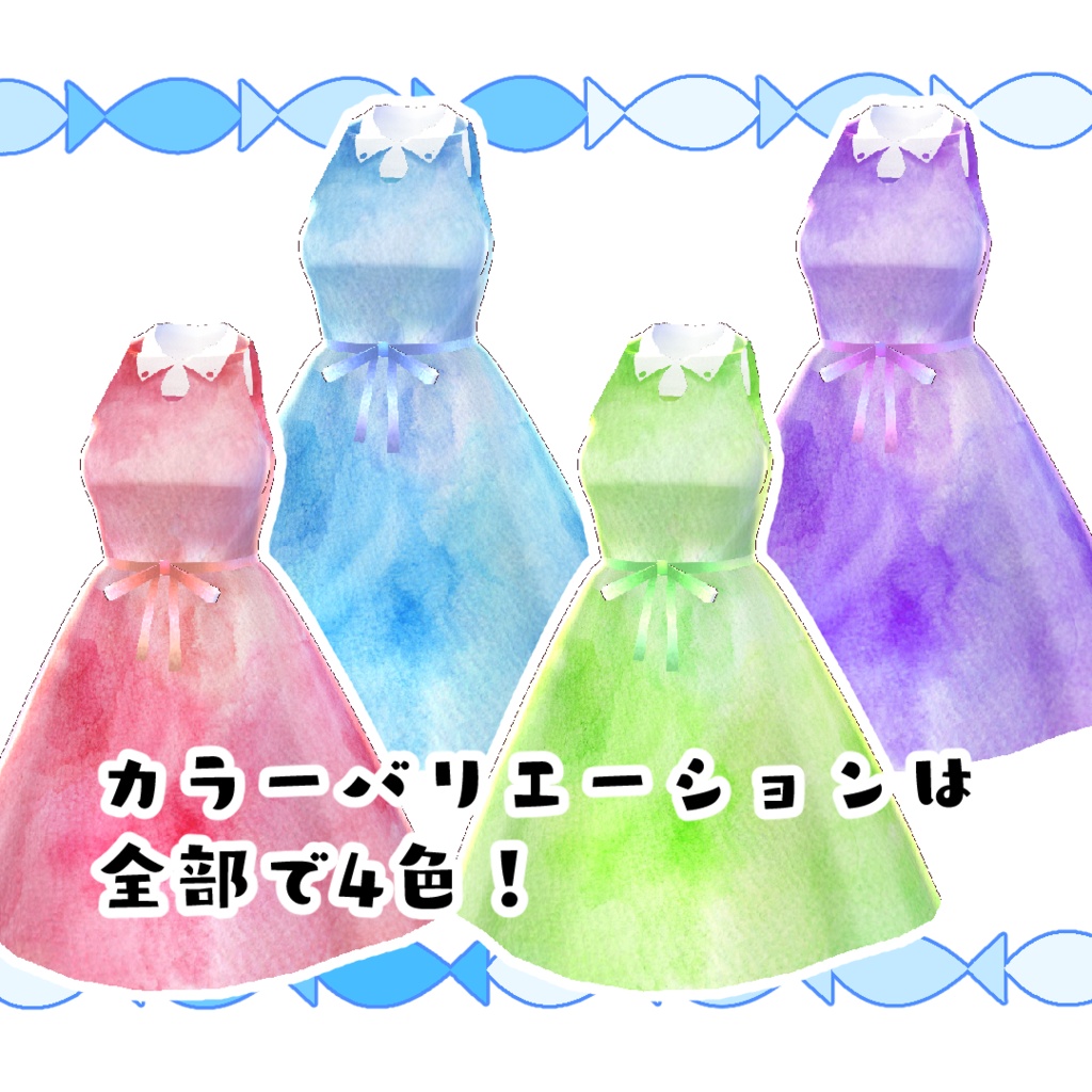 【#VRoid】梅雨のワンピース