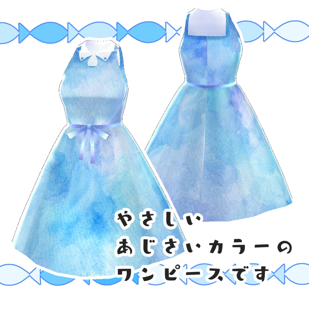 【#VRoid】梅雨のワンピース