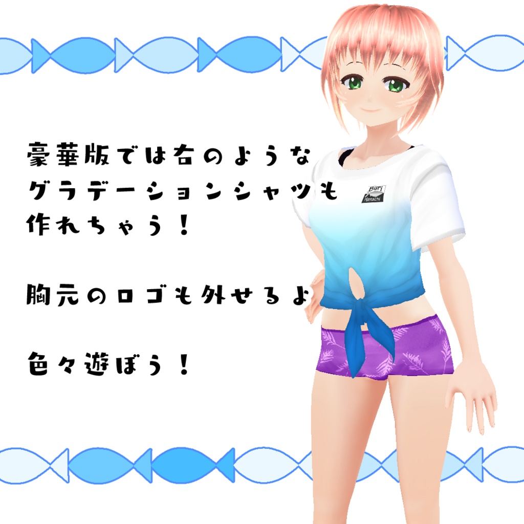 【#VRoid】海辺の水着(ボーイレッグ)