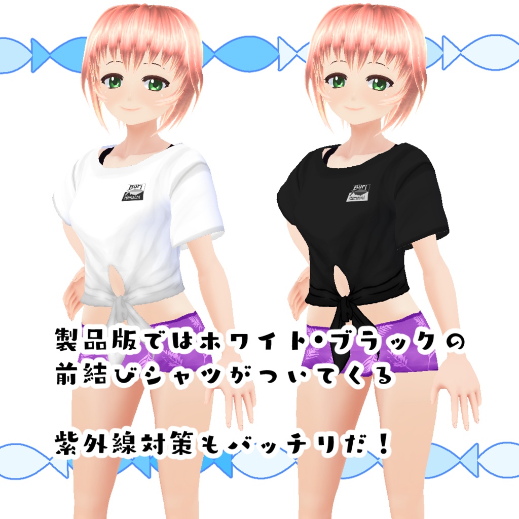 【#VRoid】海辺の水着(ボーイレッグ)