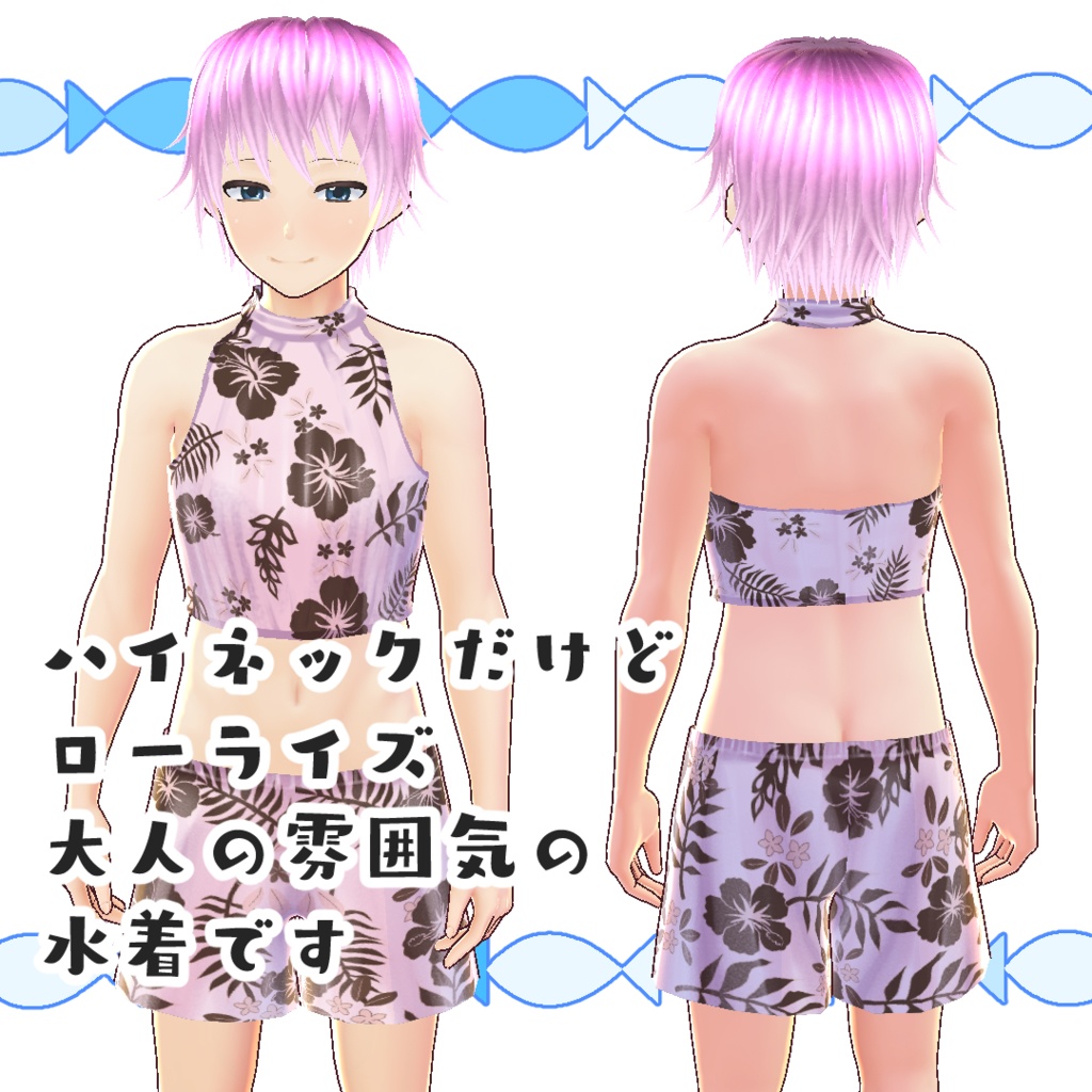【#VRoid】海辺の水着(ハイネック)