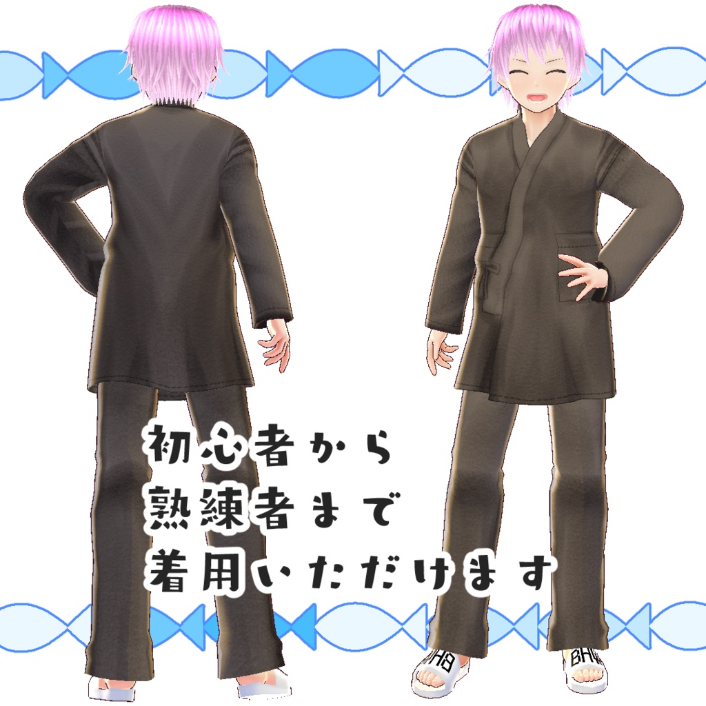 【#VRoid】職人の作務衣