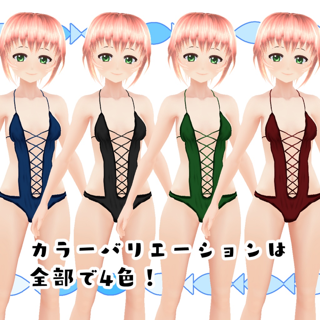 【#VRoid】海辺の水着(モノキニ)