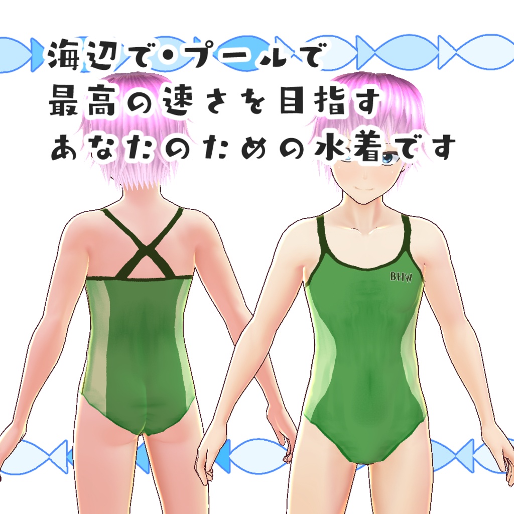 【#VRoid】海辺の水着(ワンピース)