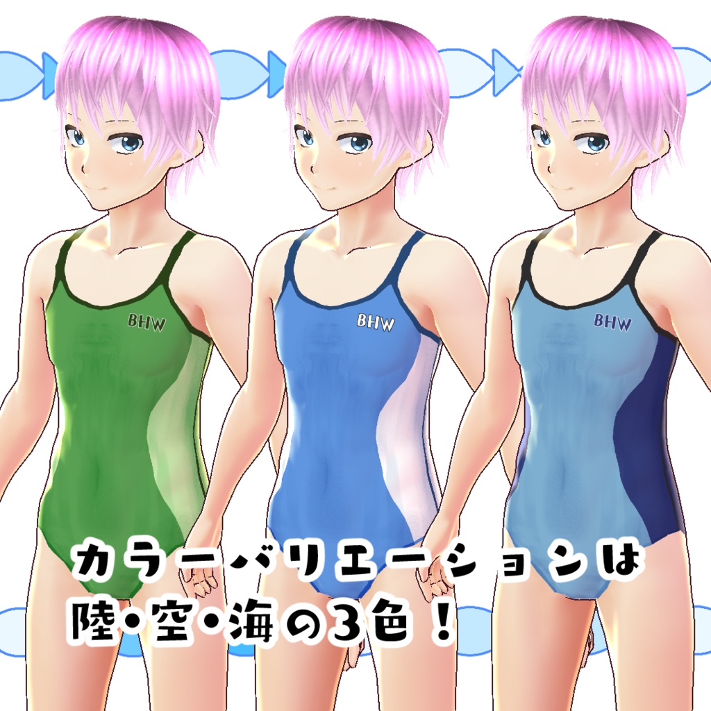 【#VRoid】海辺の水着(ワンピース)