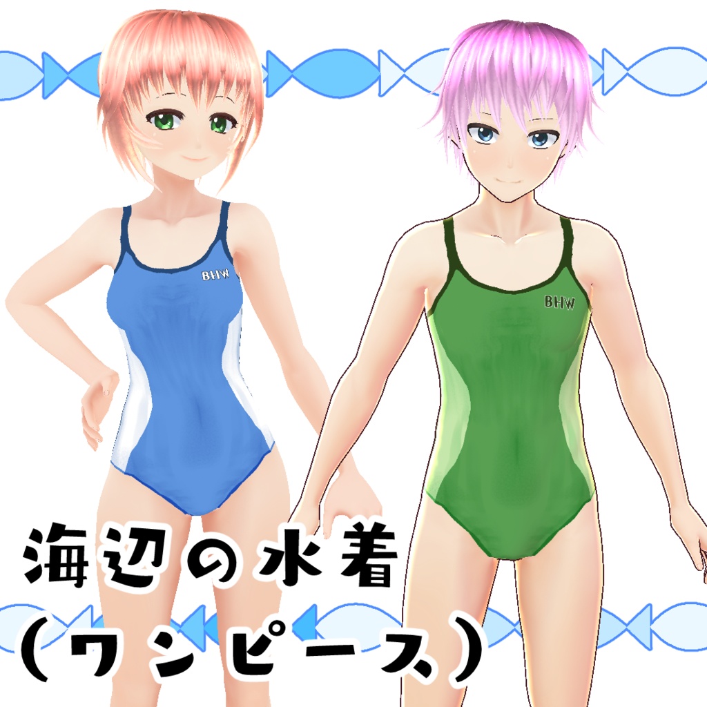 【#VRoid】海辺の水着(ワンピース)