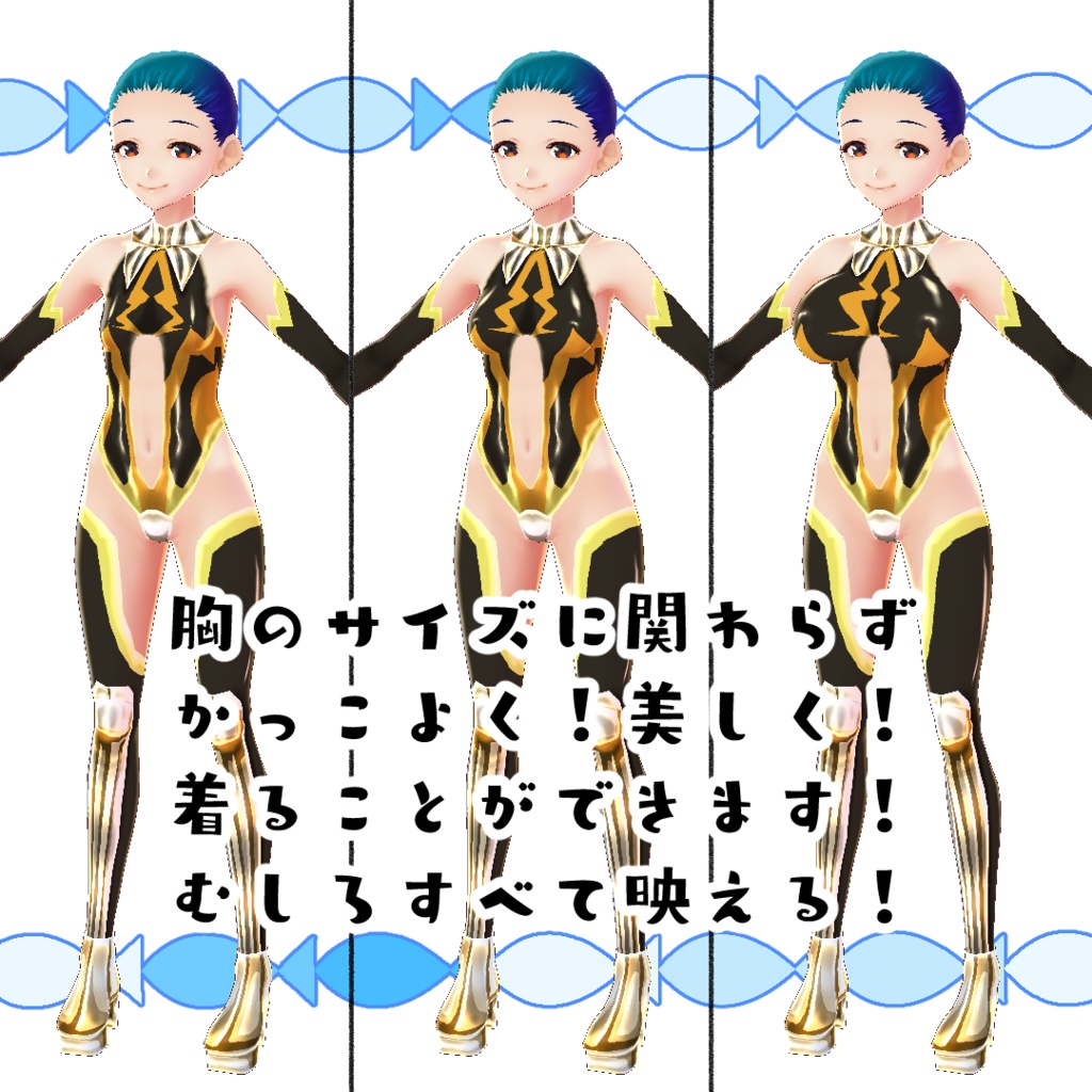 【#VRoid】魅惑の全身スーツ