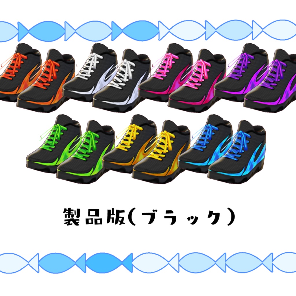 【#VRoid】カジュアルなバッシュ