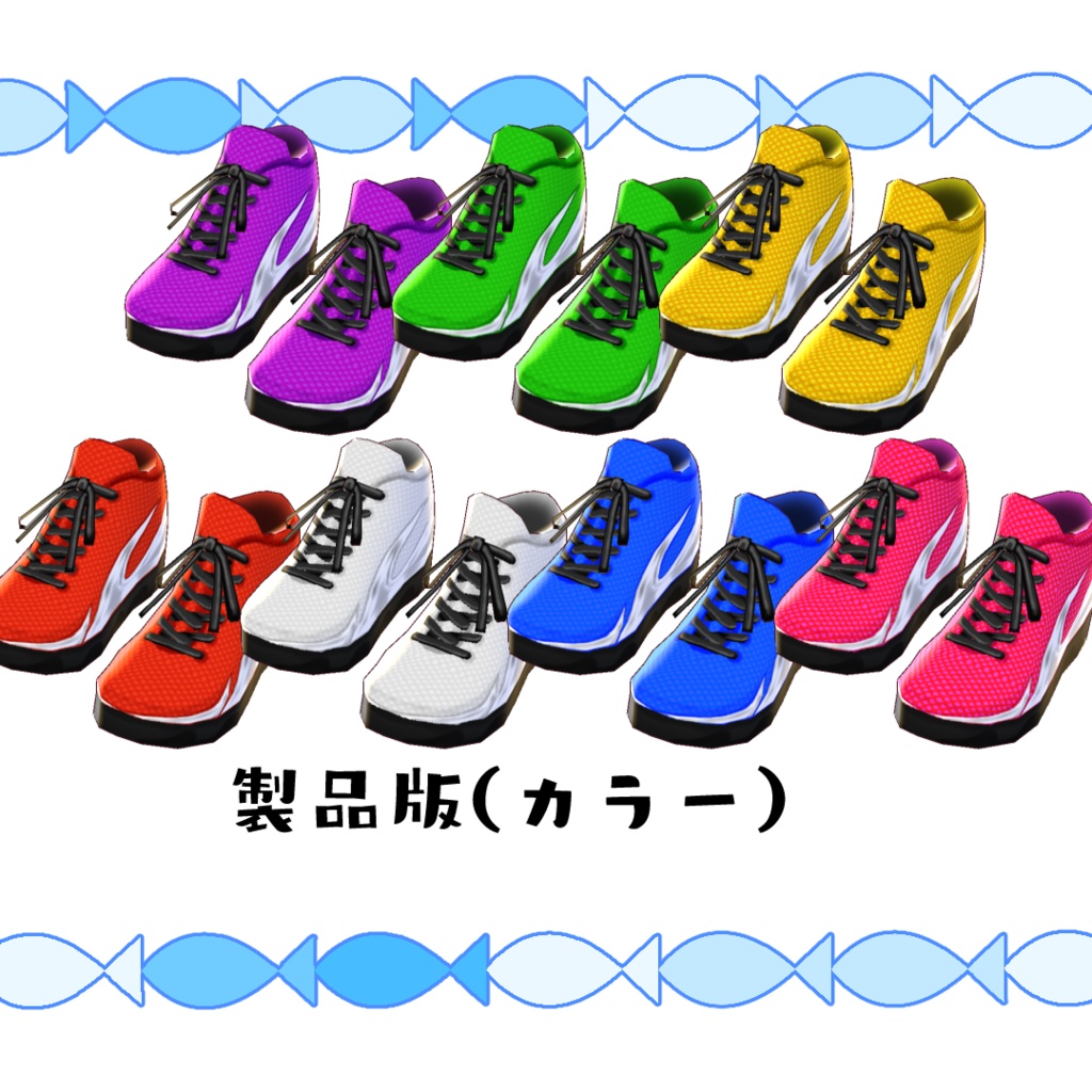 【#VRoid】カジュアルなバッシュ