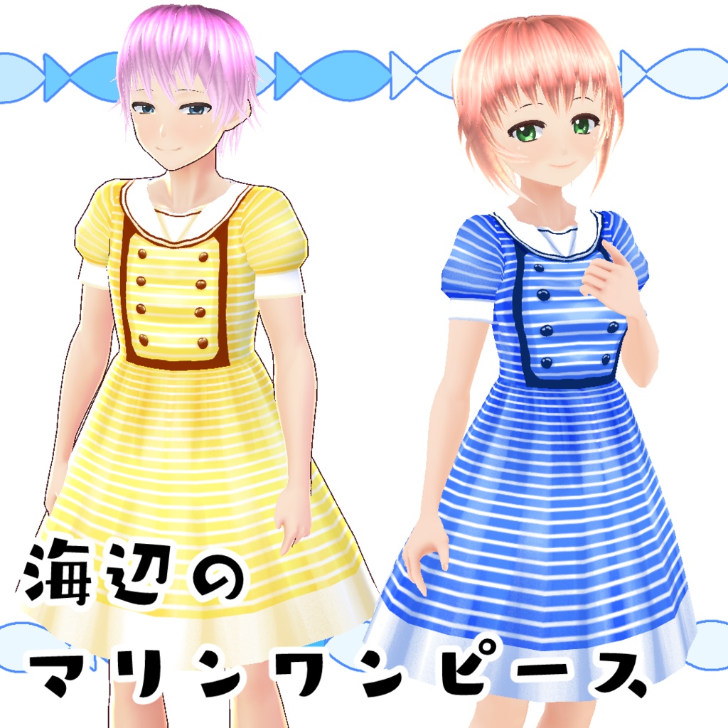 【#VRoid】海辺のマリンワンピース