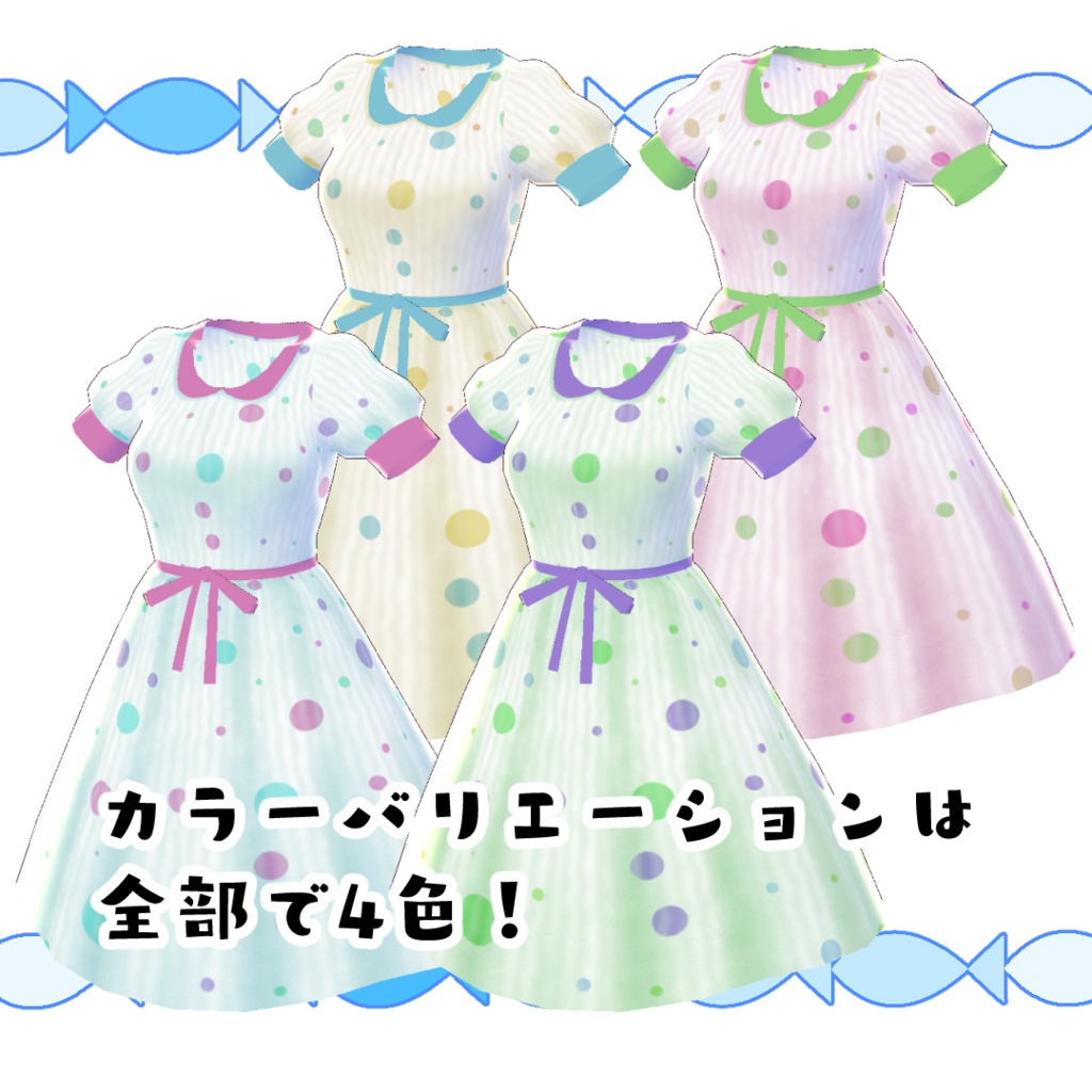 【#VRoid】夏色ポップワンピース