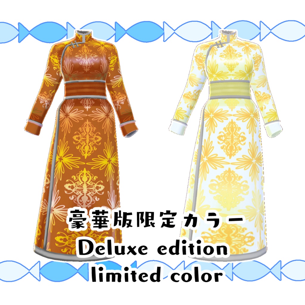 【#VRoid】別世界のデール風シャツ