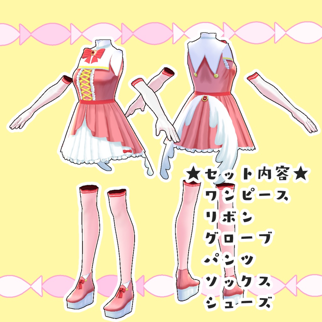 【#VRoid】プリピュアリーなりきりスーツ