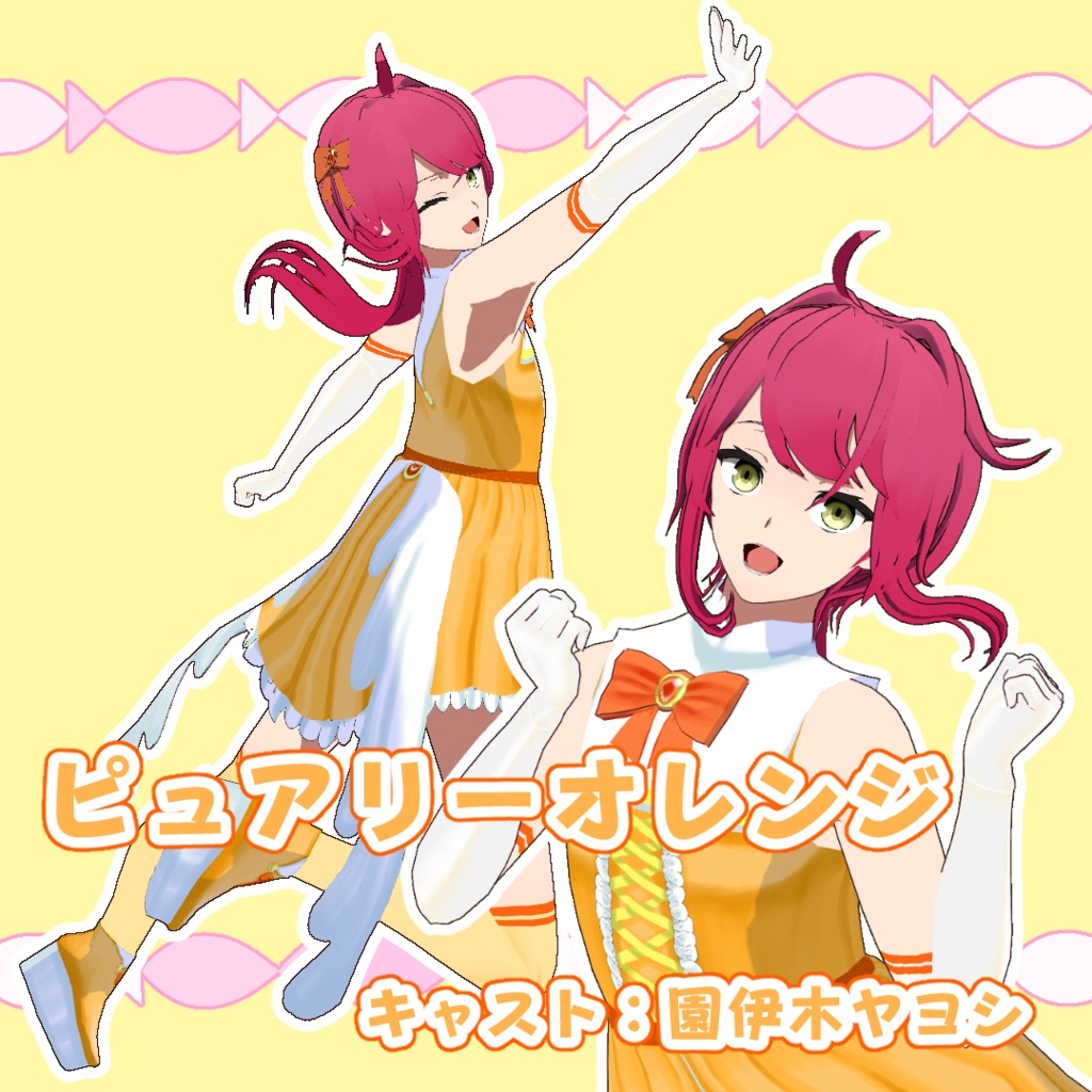 【#VRoid】プリピュアリーなりきりスーツ