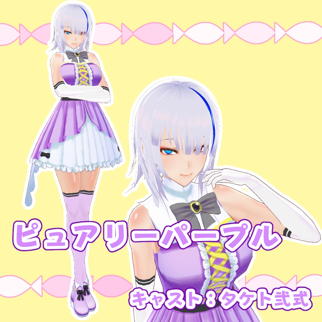 【#VRoid】プリピュアリーなりきりスーツ