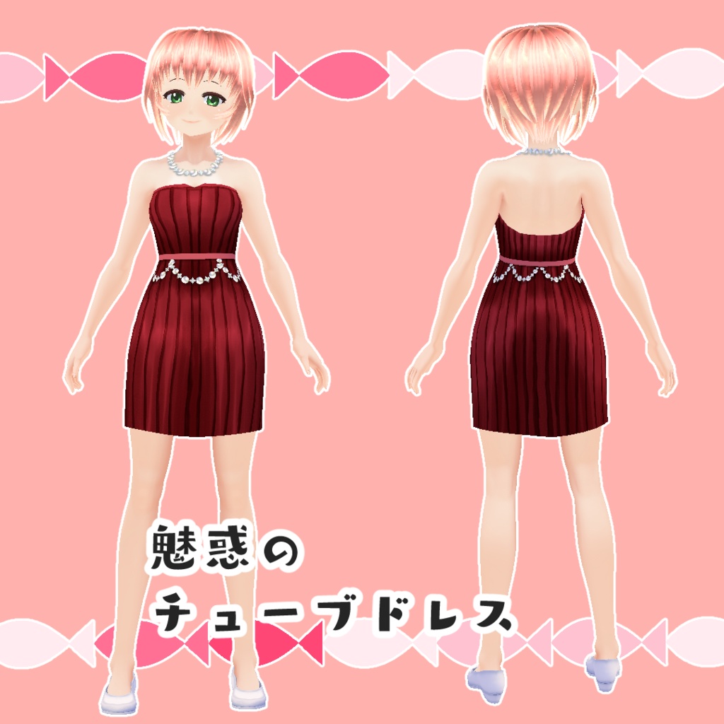 【#VRoid】紅のドレスパック