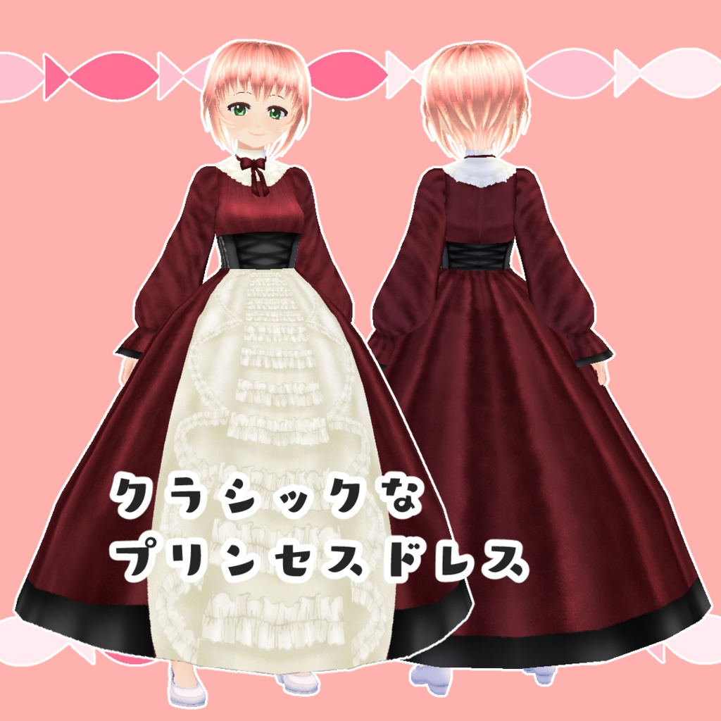 【#VRoid】紅のドレスパック