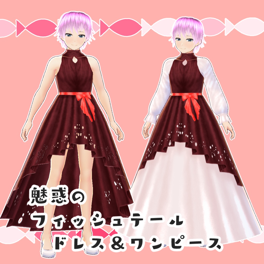 【#VRoid】紅のドレスパック