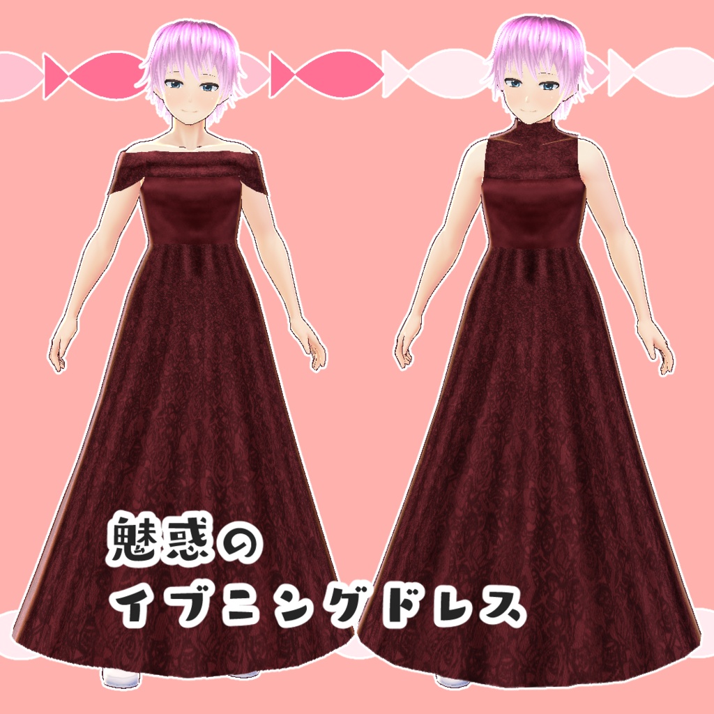 【#VRoid】紅のドレスパック