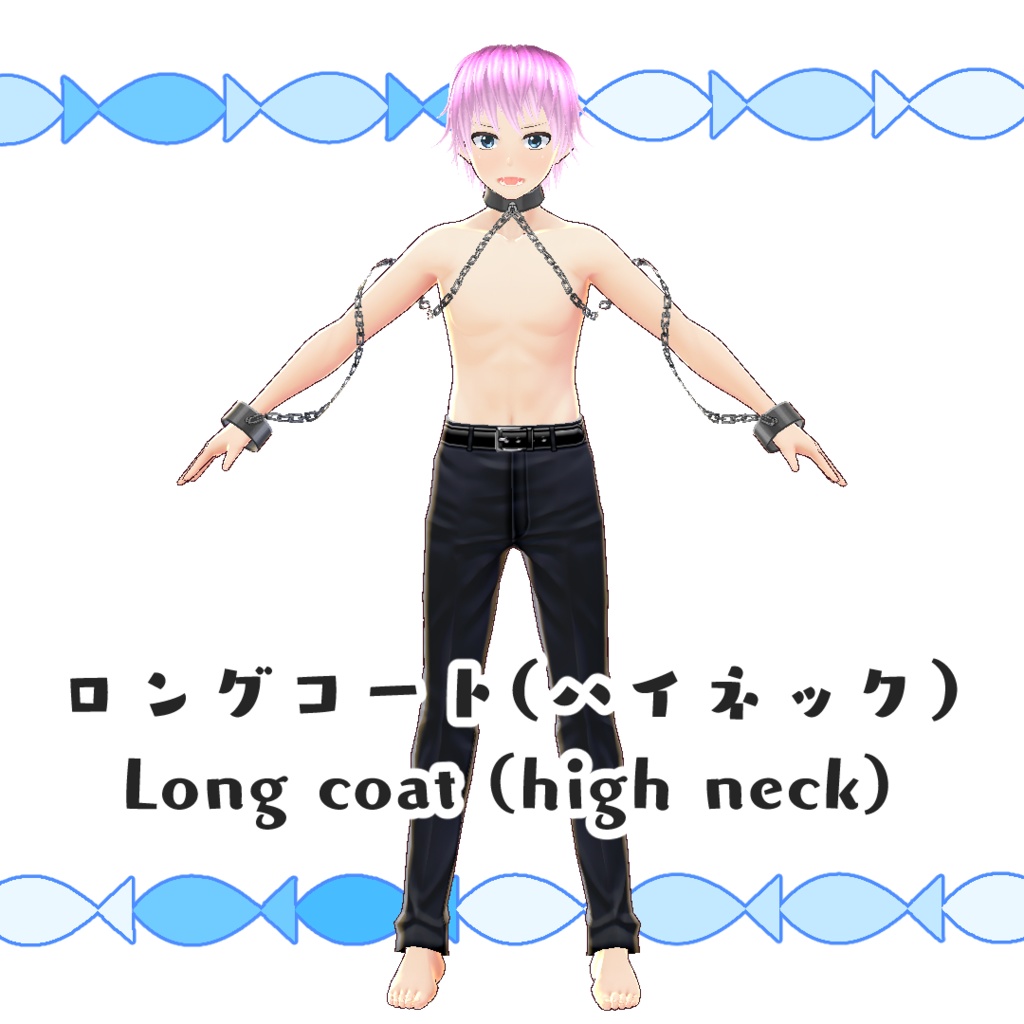 【#VRoid】獣の拘束具