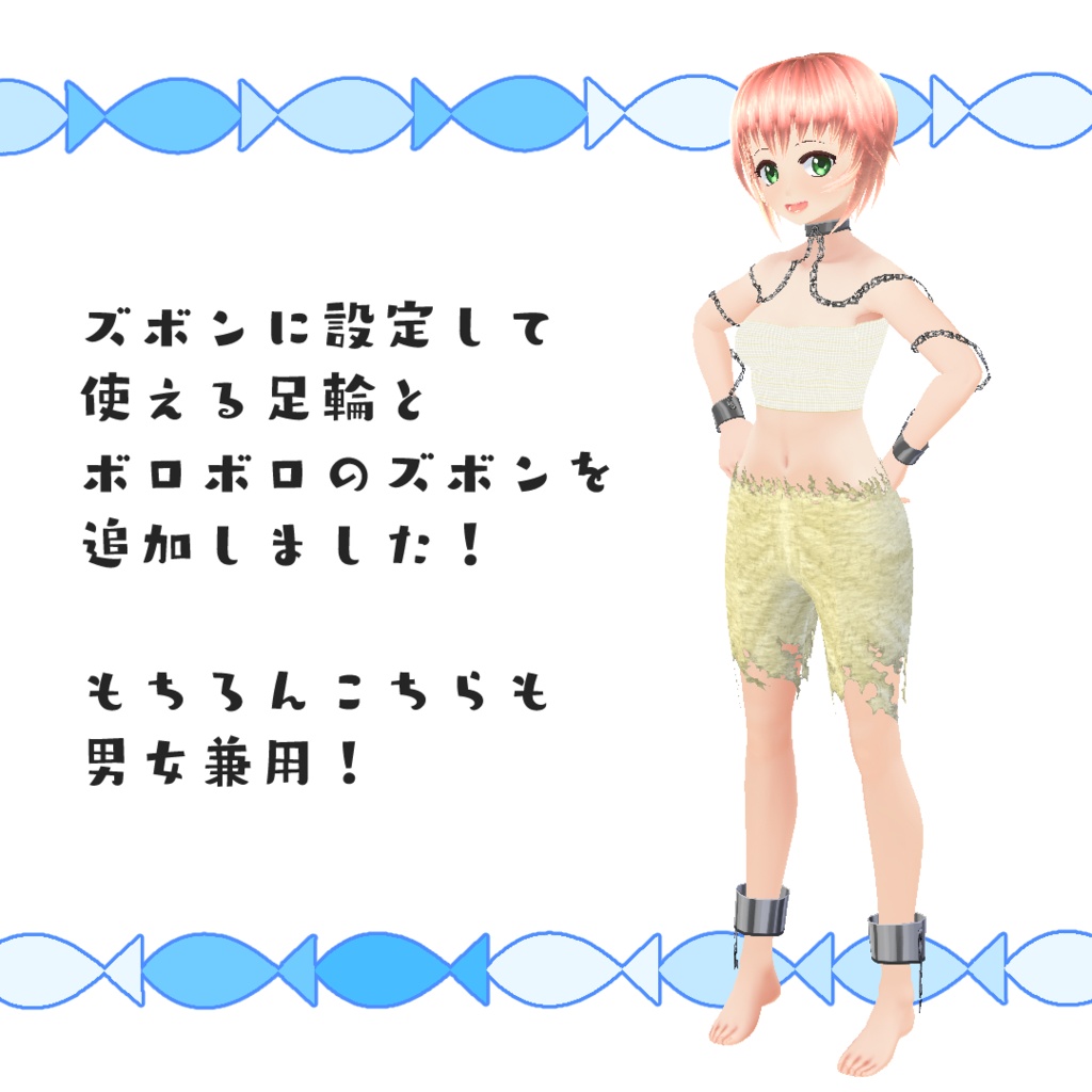 【#VRoid】獣の拘束具