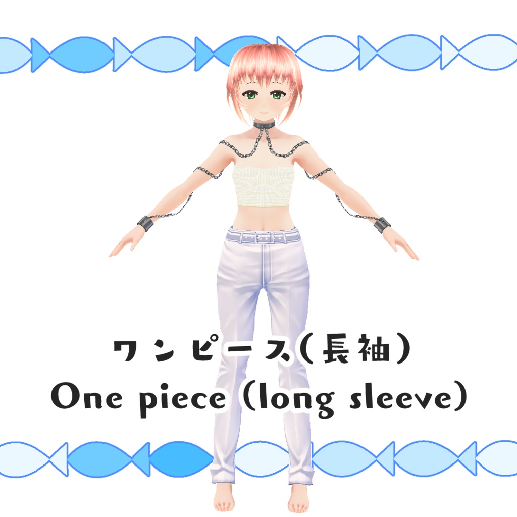 【#VRoid】獣の拘束具