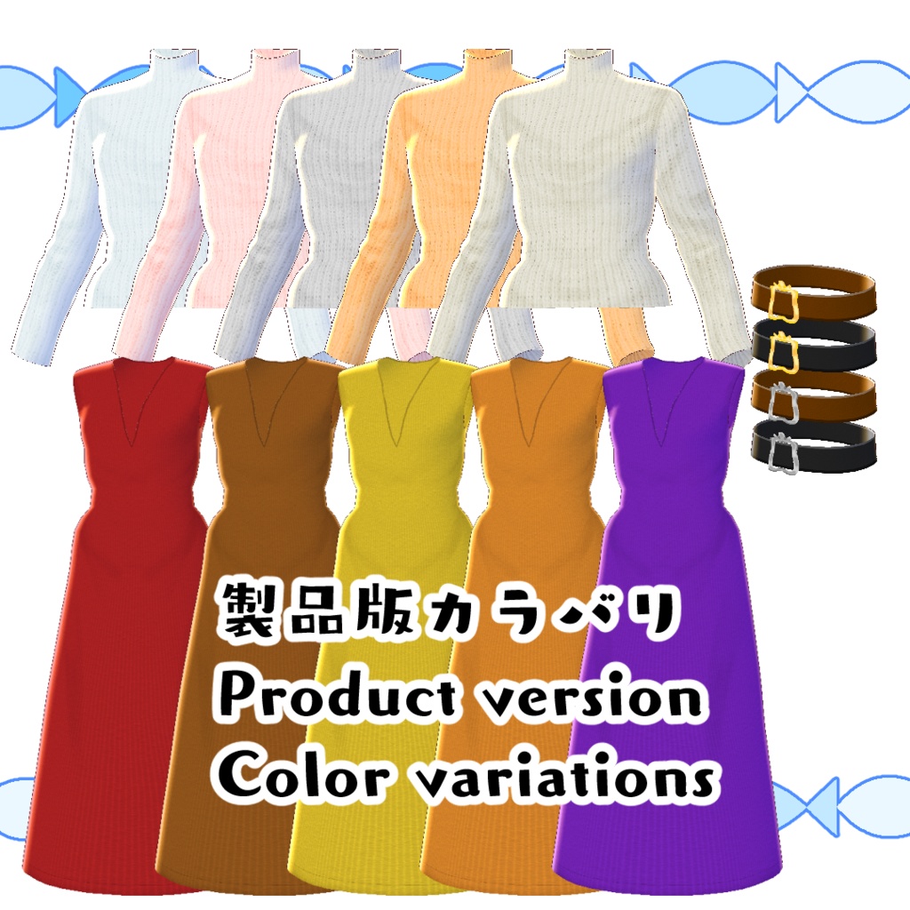 【無料版あり】秋口のロングワンピース【#VRoid】