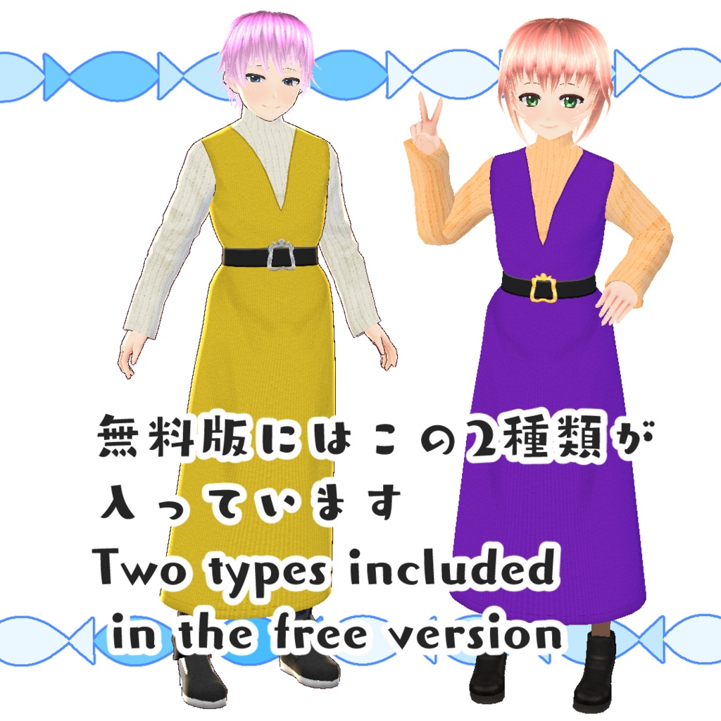 【無料版あり】秋口のロングワンピース【#VRoid】