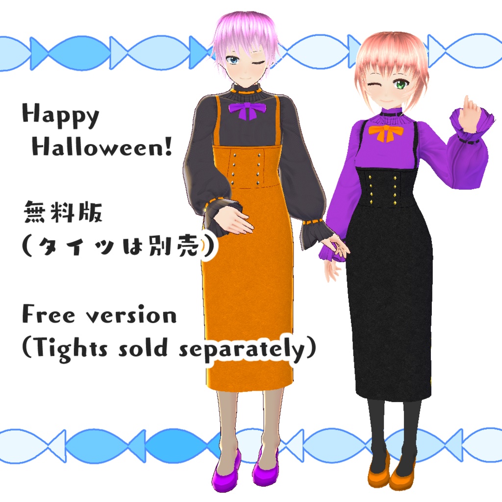 【無料版あり】家庭教師のスカートコーデ【#VRoid】