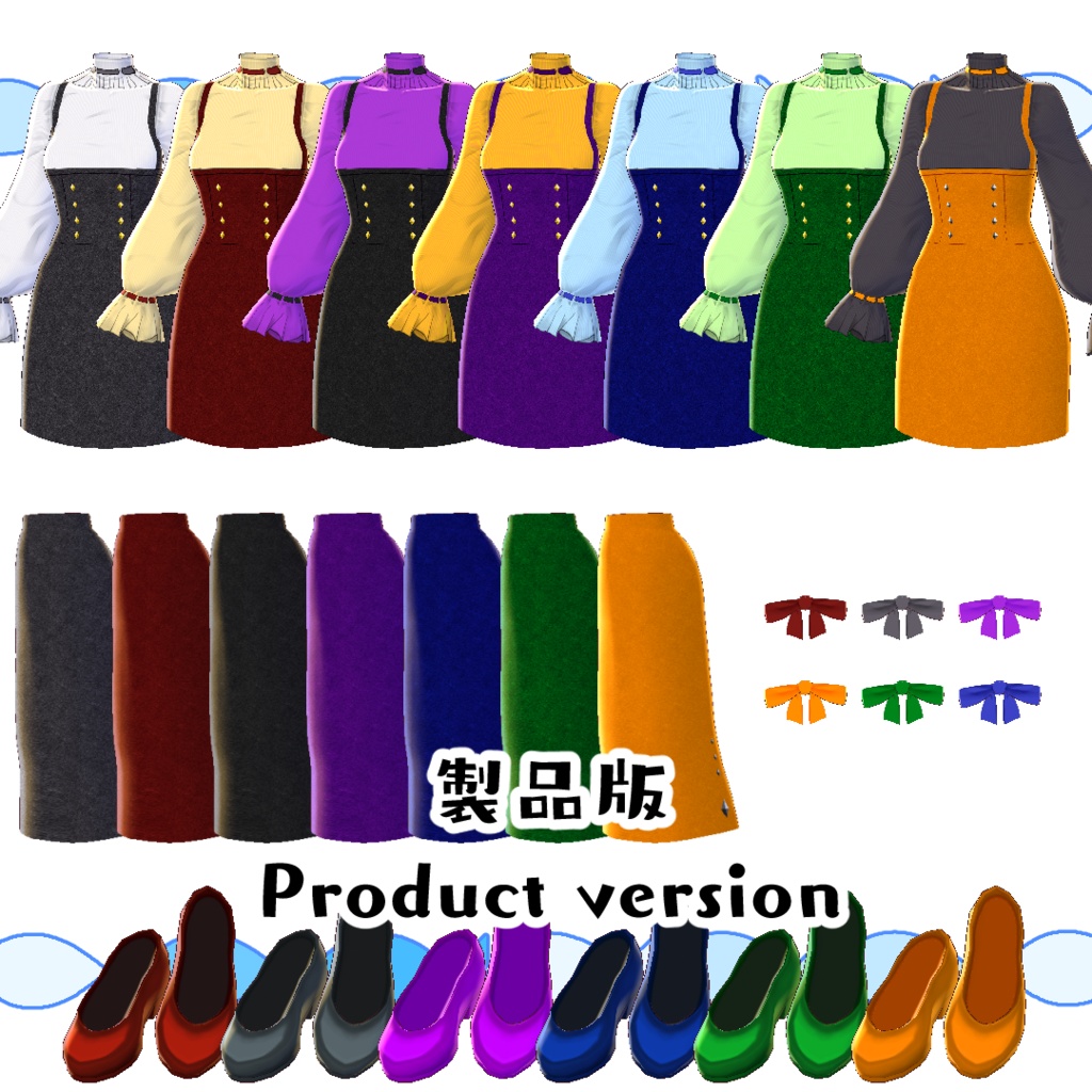 【無料版あり】家庭教師のスカートコーデ【#VRoid】