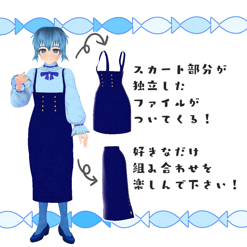 【無料版あり】家庭教師のスカートコーデ【#VRoid】