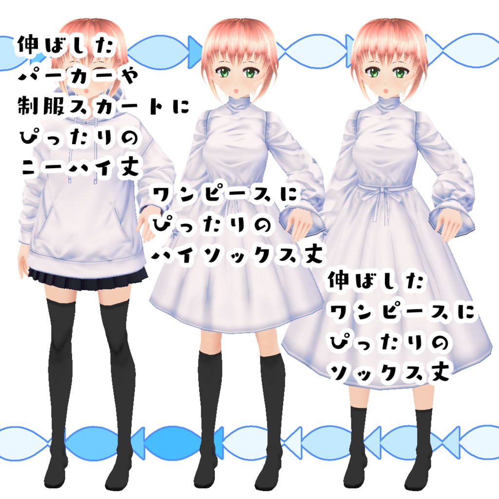 【#VRoid】シンプルなソックス