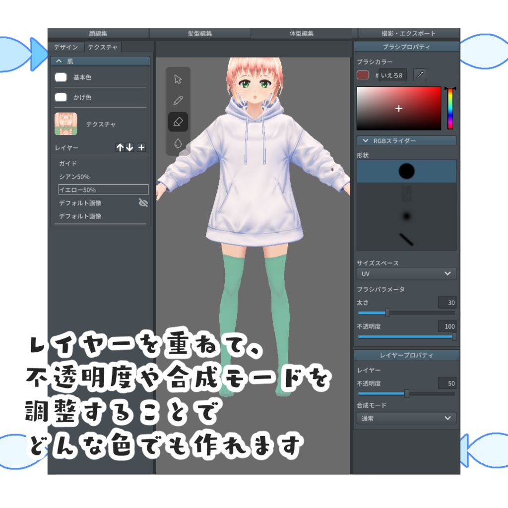 【#VRoid】シンプルなソックス