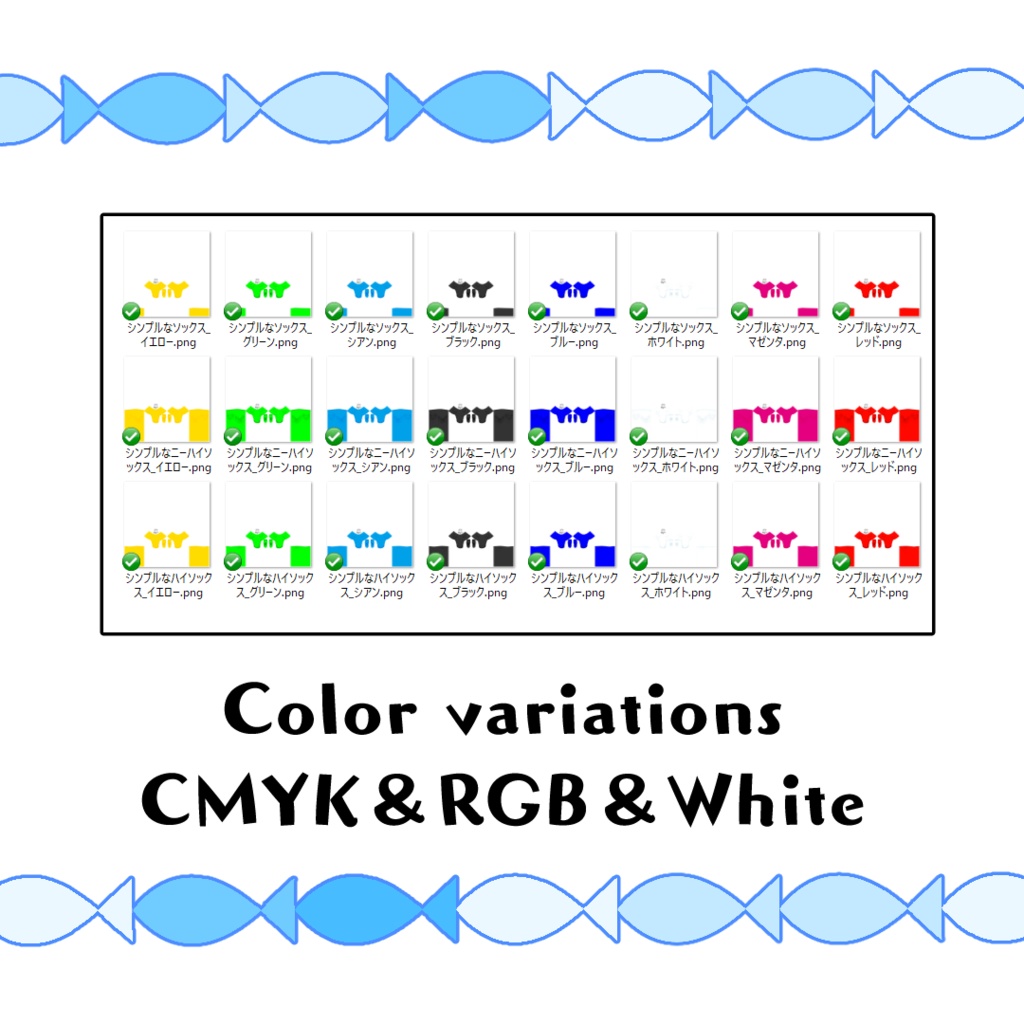 【#VRoid】シンプルなソックス