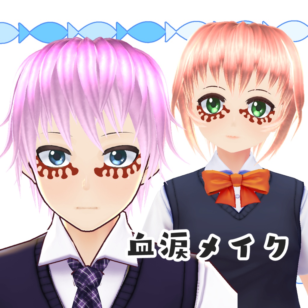 【無料】ハロウィンのメイク【#VRoid】