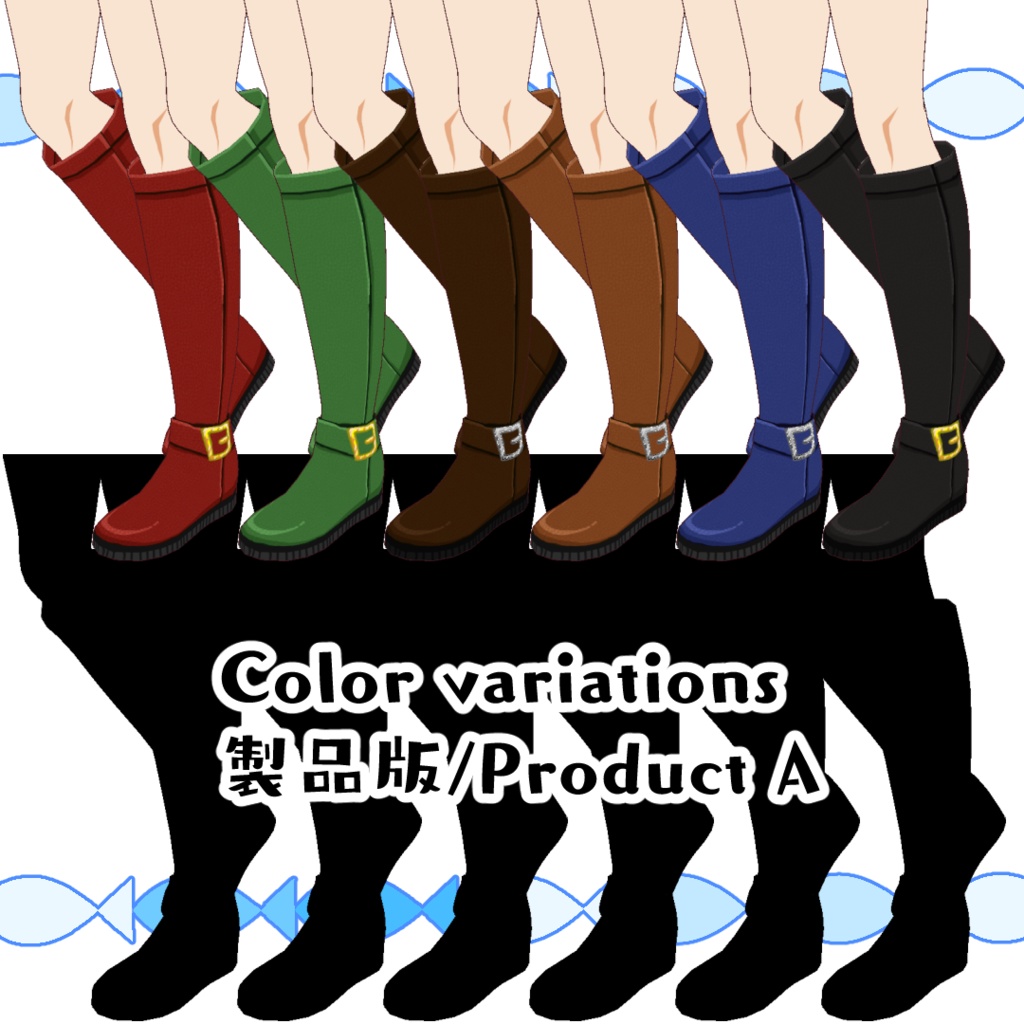 【#VRoid】ワイルドなジョッキーブーツ