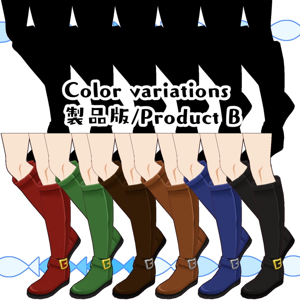 【#VRoid】ワイルドなジョッキーブーツ