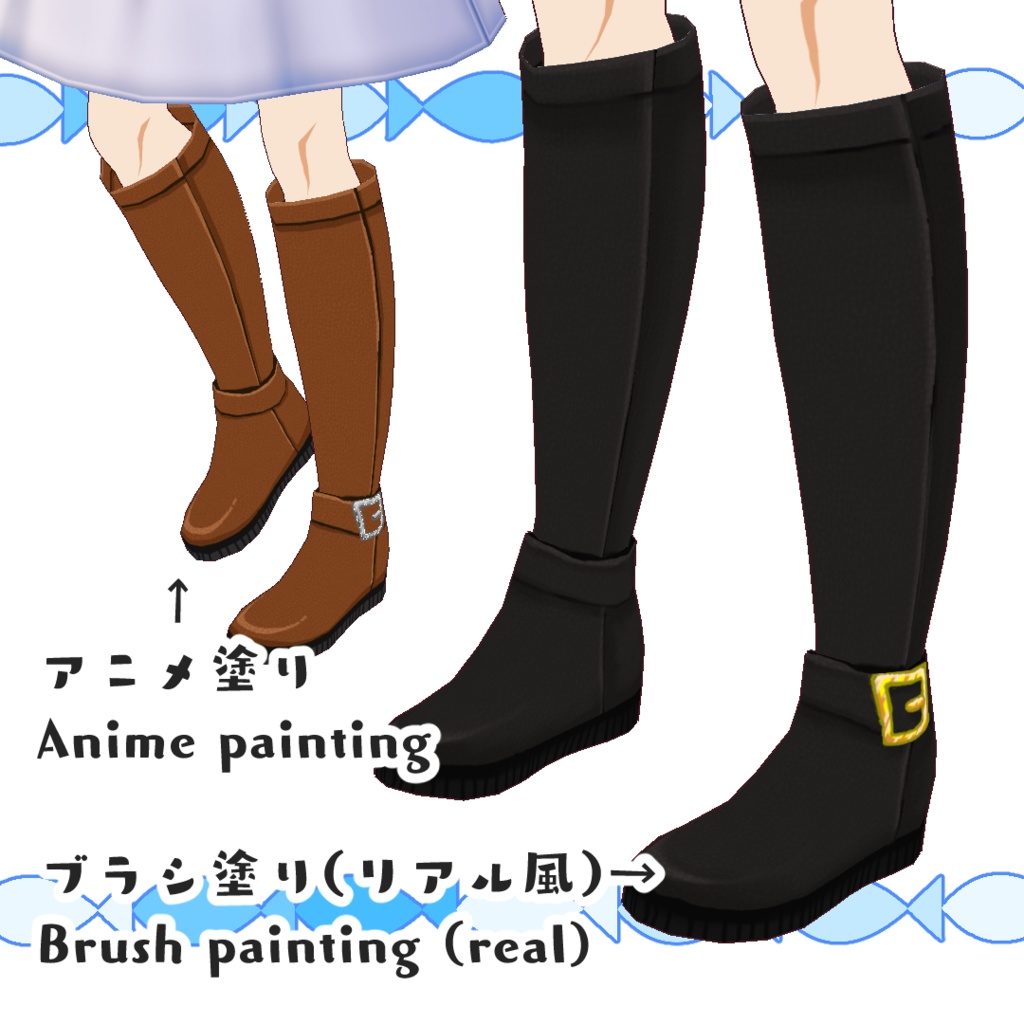 【#VRoid】ワイルドなジョッキーブーツ