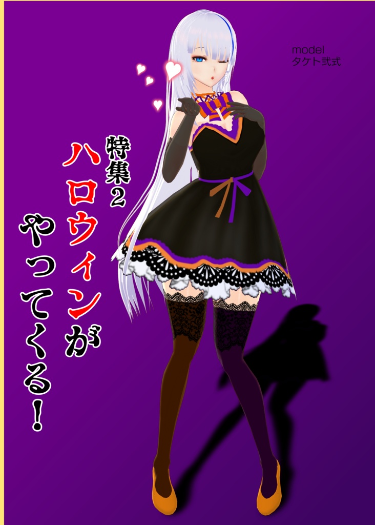 【無料配布】VRwithYOU2020【#VRoid コーデ情報誌】