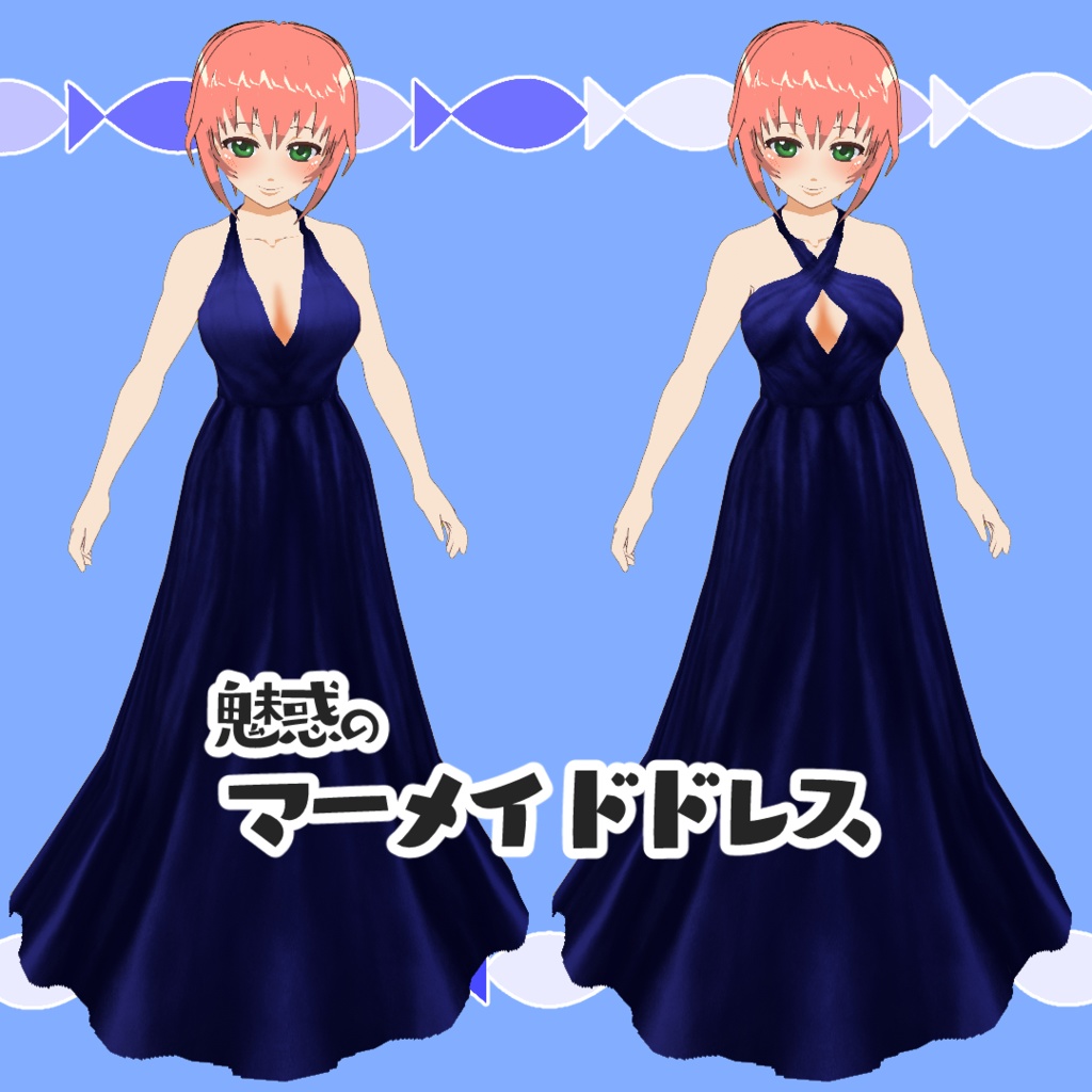 【#VRoid】蒼のドレスパック