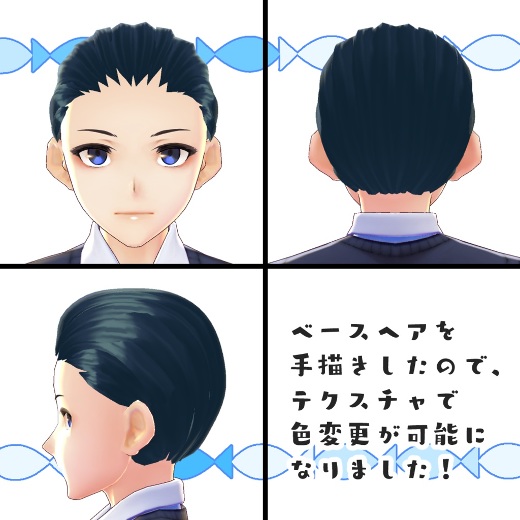 【#VRoid】手描きのベースヘアプリセット