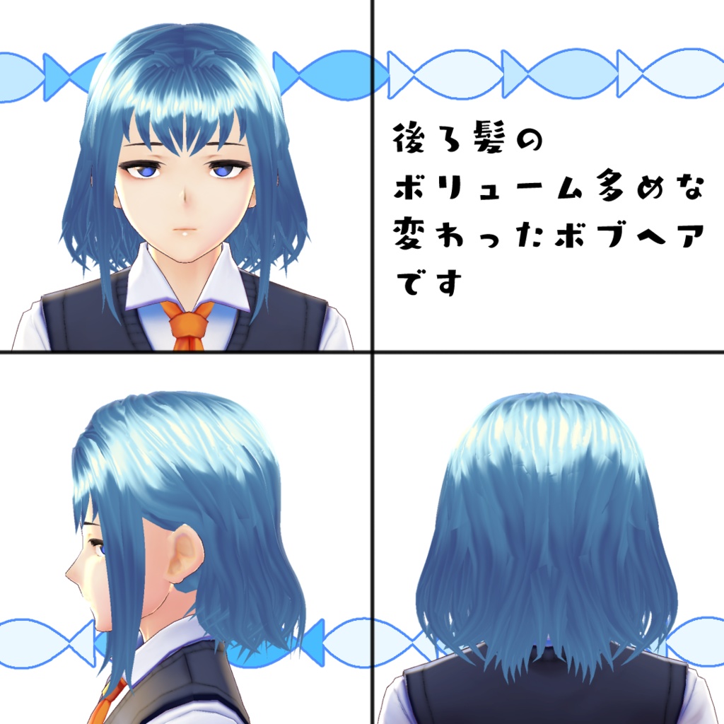 【#VRoid】ファンタジーなボブヘア