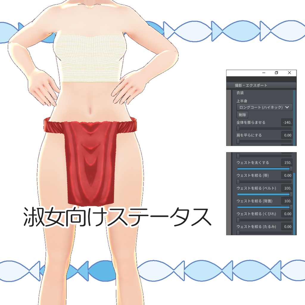 【無料】紳士の越中ふんどし【#VRoid】